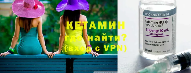 omg сайт  Артёмовск  КЕТАМИН VHQ  где купить наркоту 