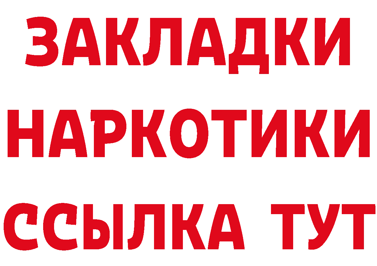 БУТИРАТ GHB маркетплейс это ссылка на мегу Артёмовск