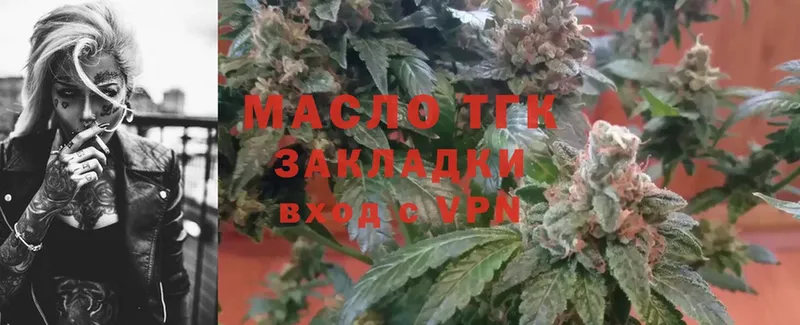 Дистиллят ТГК THC oil  kraken вход  Артёмовск  где найти  